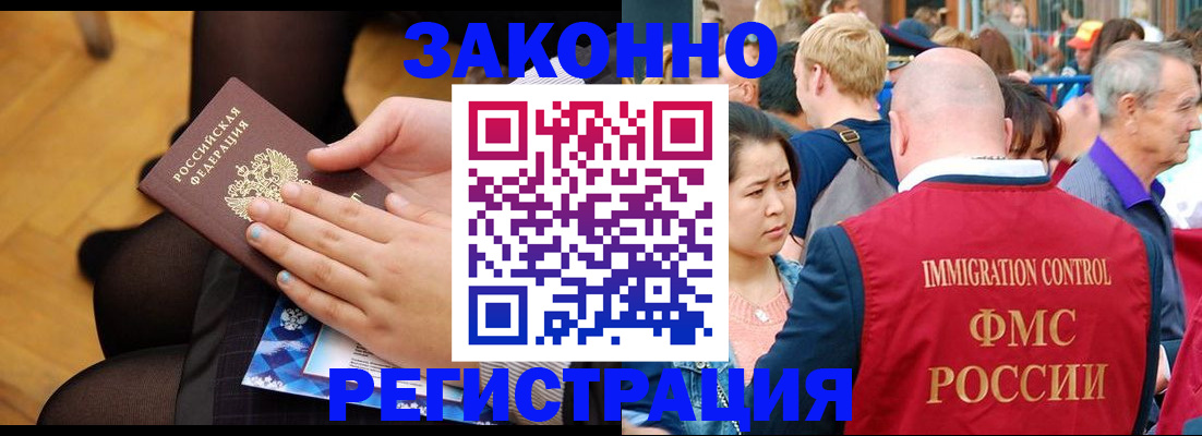 временная регистрация в Димитровграде