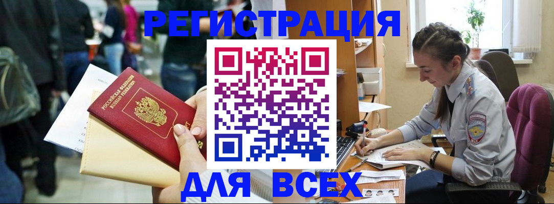 прописка для кредита в Димитровграде