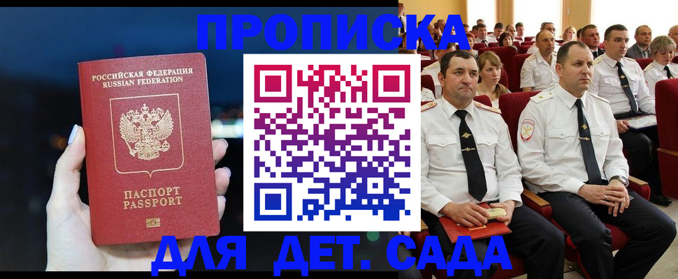 где прописаться в Димитровграде