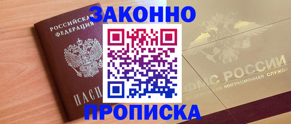 временная регистрация поиск в Димитровграде
