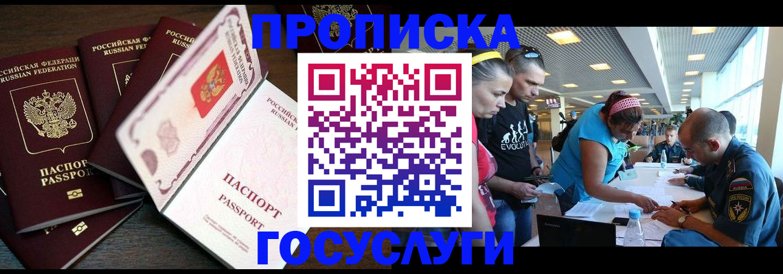 прописка иностранных граждан в Димитровграде