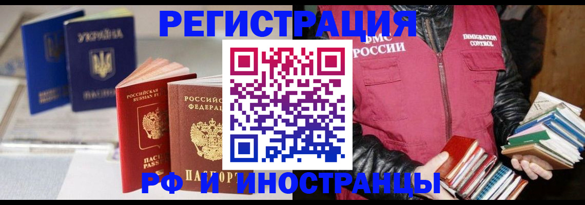 временная регистрация законно в Димитровграде