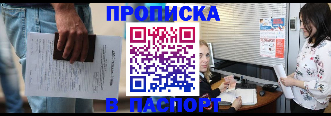 пропишу в квартире в Димитровграде